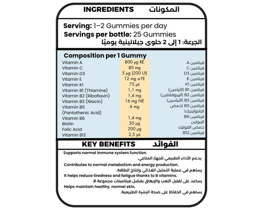 فيتامينات متعددة قابلة للمضغ