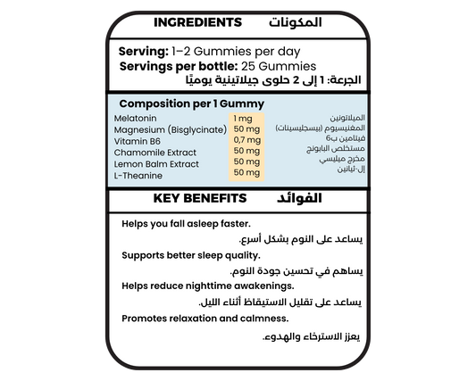 حبوب الميلاتونين الجيلاتينية للنوم